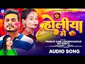 Holiya me     khushi kakkar parbhat ojha  new holi song 2024