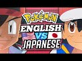 Pokémon English Dub VS Japanese