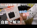 SwitchBotを使って石油ファンヒーターを自動化‼︎