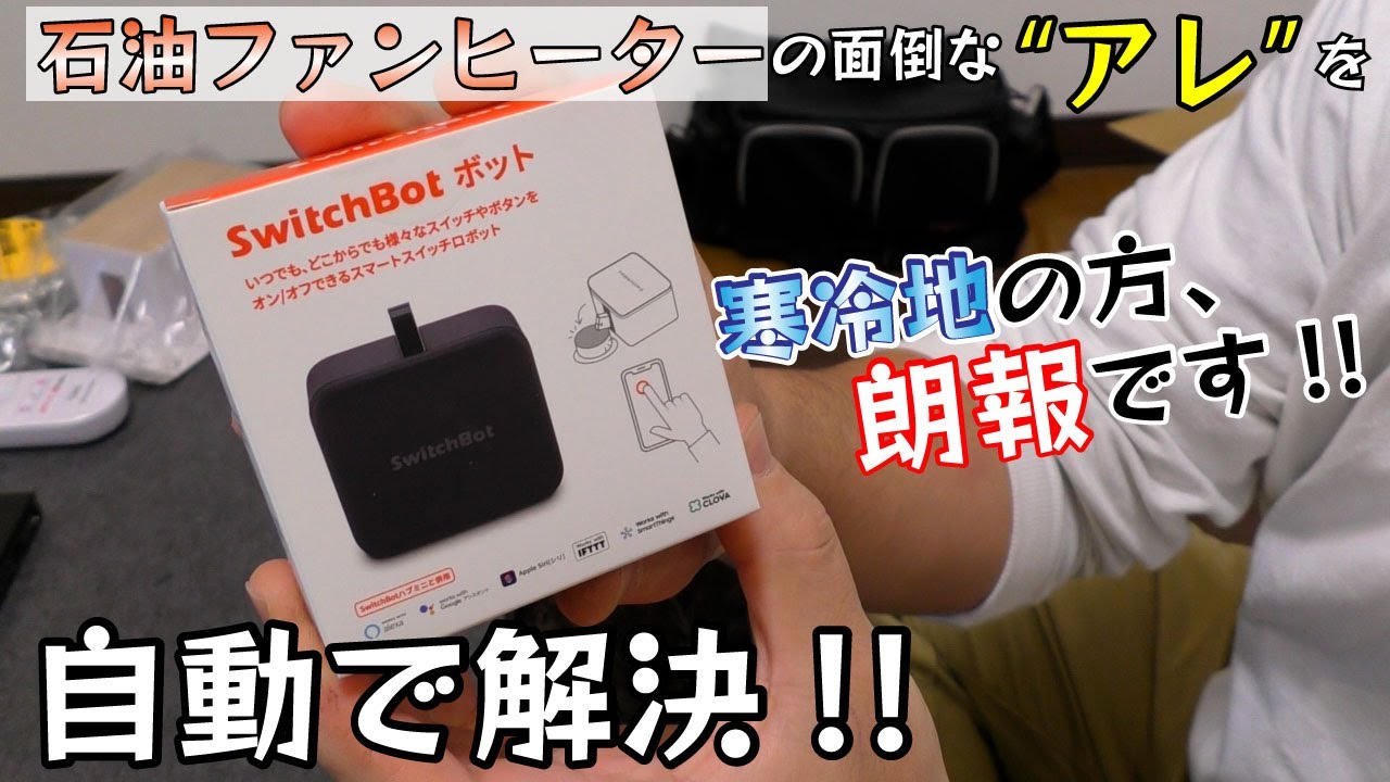 ファン ヒーター 延長 ボタン 自動