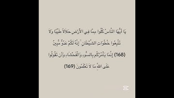 سورة البقره #explore #اكسبلور #quran_kareem #لايك #quran #sabscribe #fypシ゚viral #fypシ #احمد_العجمي