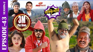 Sakkigoni | Comedy Serial | Season 2 | Episode-43| Arjun, Dipak, Hari, Kamalmani,Chandramukhi, Binod