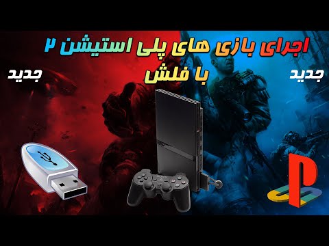 تصویری: نحوه پوشیدن چشم مرده در Red Dead Redemption (همراه با تصاویر)