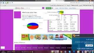 درسـ(7) : تغيير جميع الوان المدونة بأحترافية في اقل من دقيقة screenshot 5