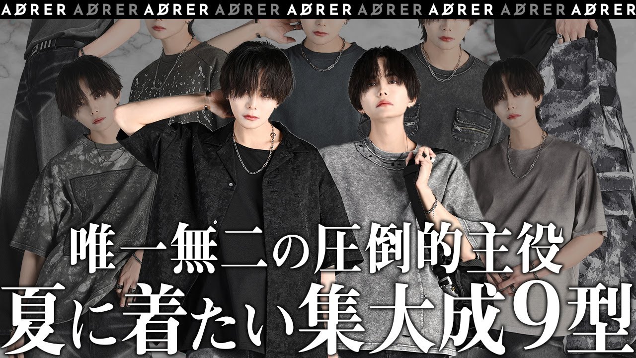 The best] The culmination is here. ADRER has created another