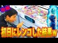 超ドラゴンボールヒーローズ初日にレンコしたらこうなったwwww【後編】