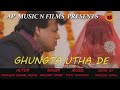 Ghungta utha de  ap music n films presents  by rakesh guru