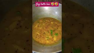 bas10min me aalumatar ki😋👌 sabji #shorts #ytshortsindia #food #funny #comedy #racipe #cooking #viral