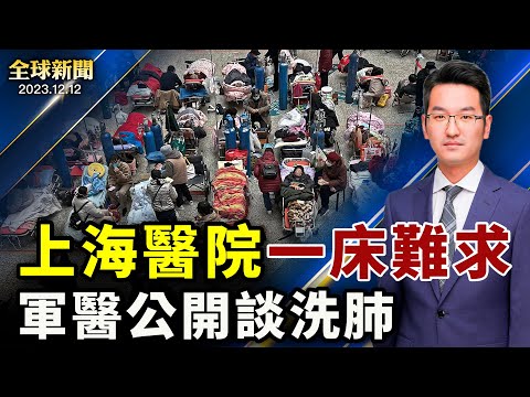 迫害公开化,中共司法阴暗手段升级;菲律宾考虑驱逐中共大使;最高法院或将介入川普案;泽连斯基亲赴美国再求金援【 #全球新闻 】
