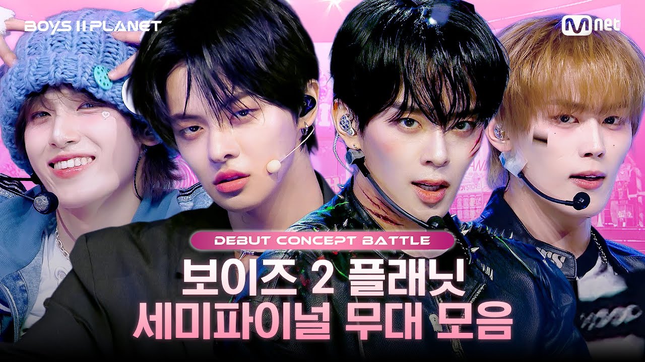 [BOYS II PLANET/9회 몰아보기] 세미파이널 무대 모음