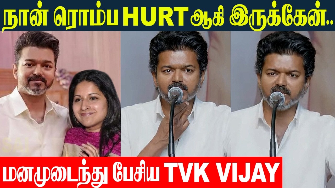 TVK VIJAY 1st Time At Trisha And Wife Sangeetha Issue | Vijay Speech Sangeetha Divorce | Trisha