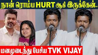 Tvk Vijay 1St Time At Trisha And Wife Sangeetha Issue Vijay Speech Sangeetha Divorce Trisha