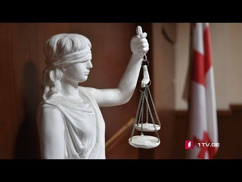 ვიდეო: როგორ უნდა გაასაჩივროს უზენაესი სასამართლოს გადაწყვეტილება