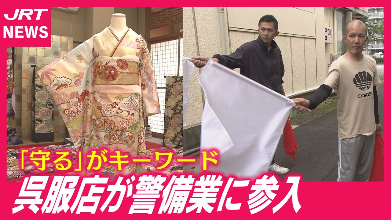 動画｜JRT四国放送