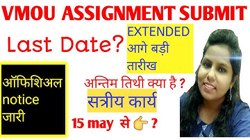 vmou assignment submission/vmou last date of assignment submission 2021/vmou assignment 2021/#SHORTS