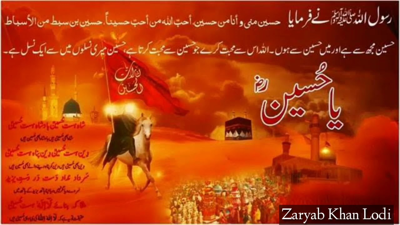 Dam Dama Dam Dam Hussain  Haq Maula Maula Hussain  Qawwali  Muharram Qawwali  2021