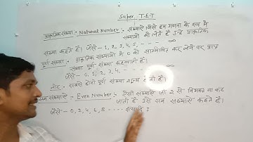 Maths.by.shailendra.verma.sir.special.super.tet.number.system