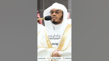 ألم تر الى الذي حاج إبراهيم في ربه_تلاوة مرئية من صلاة الفجر 1 ربيع الآخر 1446هـ_الشيخ ياسر الدوسري