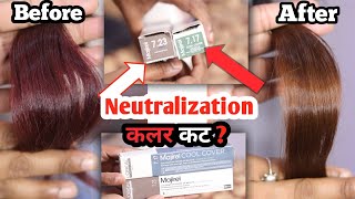 How to Neutralise Red Color ||7.23 +7.17 Loreal Majirel ||Color Cut Full Tutorial For beginners