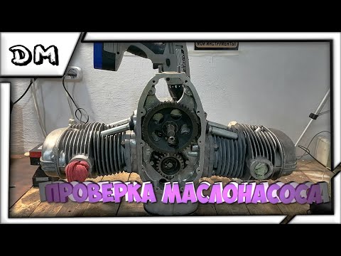 Как проверить маслонасос на мотоцикле УРАЛ/ДНЕР/К-750 / Проверка циркуляции масла