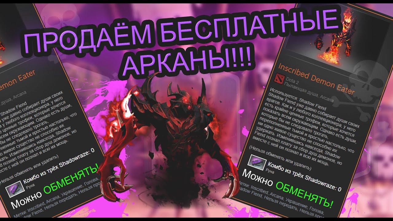 продать аркану дота 2. аркана на квопу в доте. 2 стиль арканы квопы. юрнеро аркана. тб дота 2 аркана.