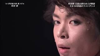 CaOI2018 Tatsuki Machida 町田樹 人間の条件 —— マーラー・アダージェット(本人解説) 町田樹 検索動画14 CaOI2018 Tatsuki Machida 町田樹 人間の条件 —— マーラー・アダージェット(本人解説) 町田樹 検索動画 14