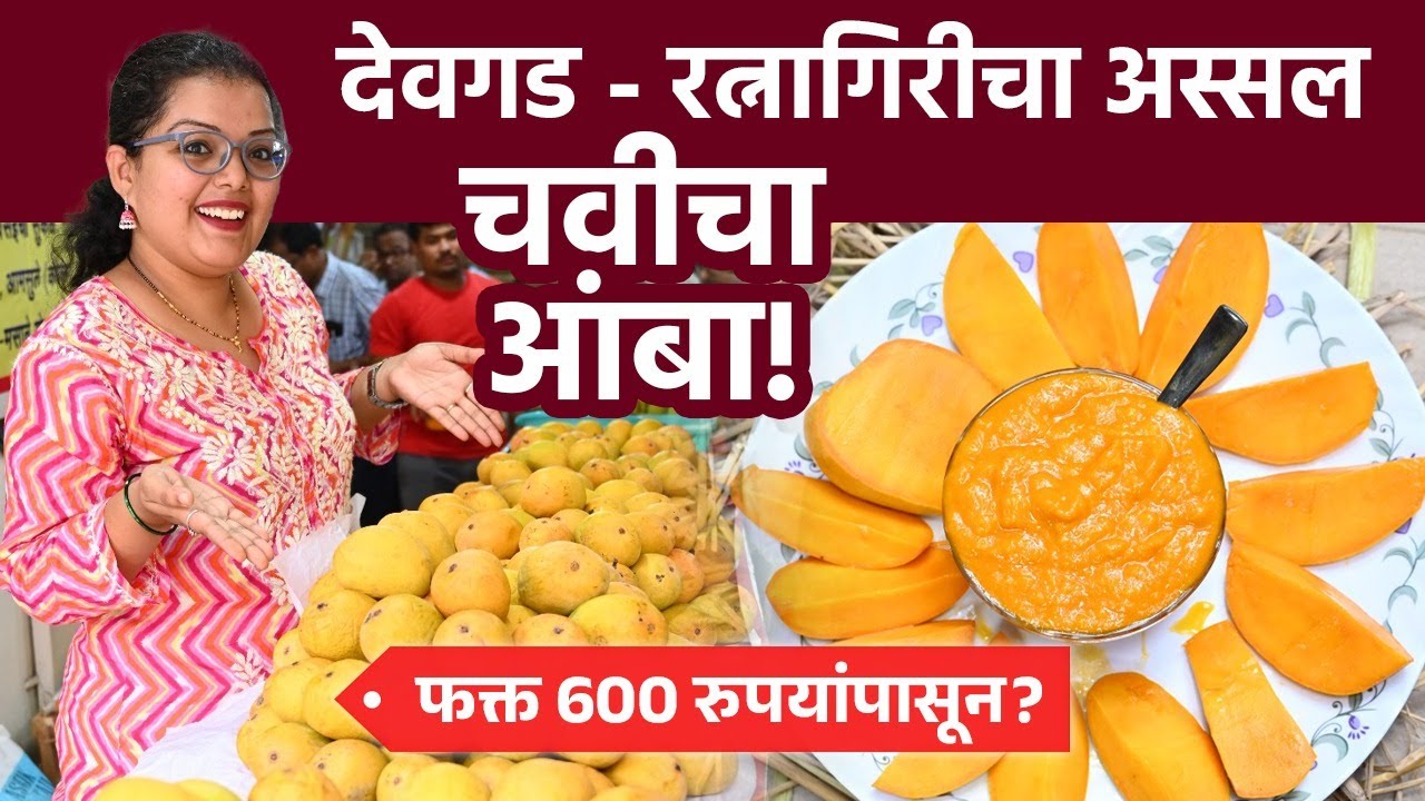 देवगड - रत्नागिरीचा आंबा स्वस्त दरात! | Ratnagiri Mangoes at Cheap Prices! | Mumbai Shopping | AI2