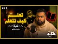 مش هتحتاج غير الفيديو عشان تتعلم اي حاجة في اسرع وقت د منعم بودكاست عقلية 