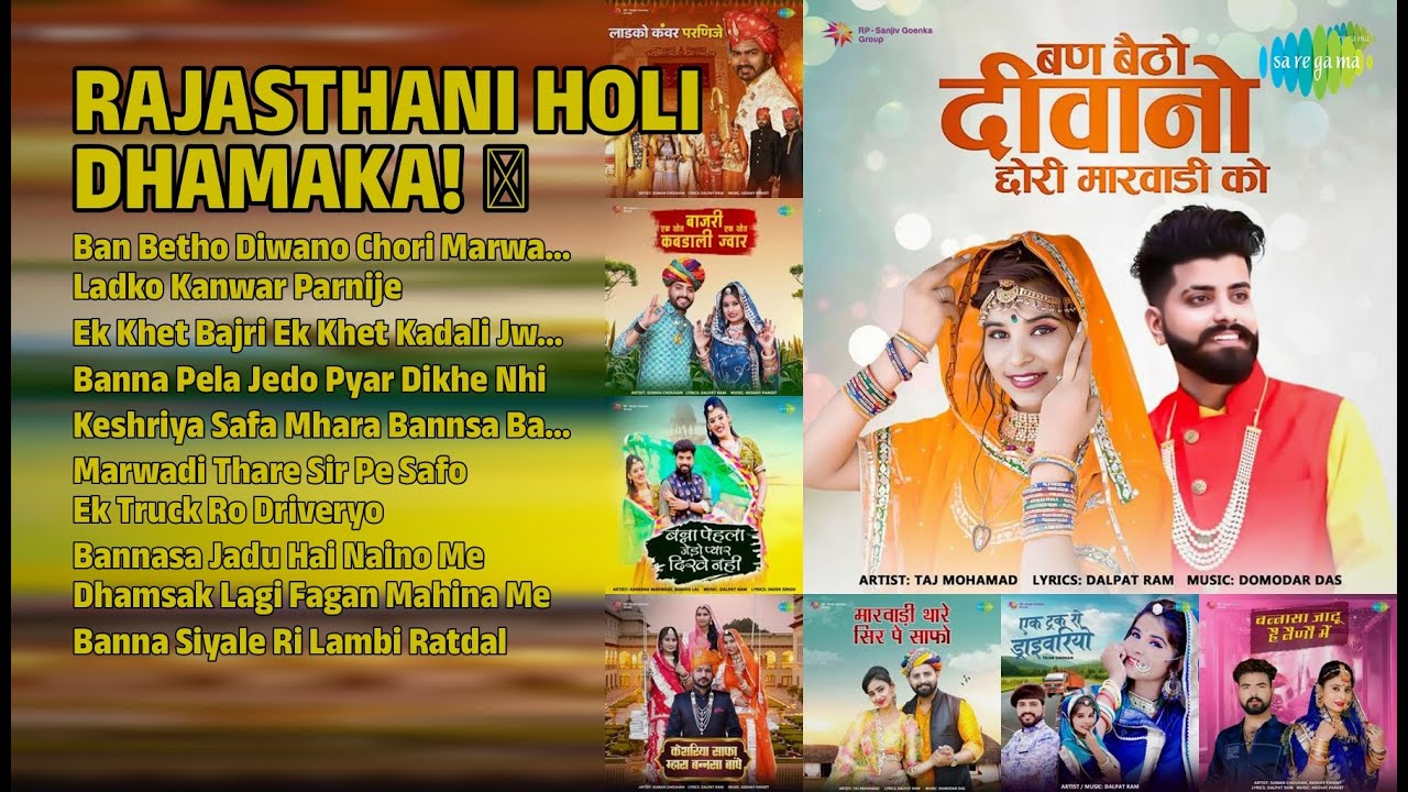 Rajasthani Holi Dhamaka! | Taj Mohamad Songs | Ban Betho Diwano Chori Marwadi Ko
