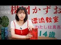 【楳図かずお】令和の今こそ魅力を語りたい!!【漫画語り】