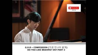 G.O.D – CONFESSION (지금 만나러 갈게) DO YOU LIKE BRAHMS? OST PART 2