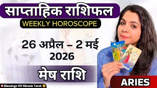 ARIES ♈ मेष राशि (26APRIL-2MAY) @11071    #aries #horoscope #rashifal