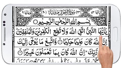 Quran_33___Surah_Al_Ahzaab_سورة_الأحزاب___Sheikh_Salah_Al_Budair