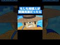 【アニメ】もしも地球人が戦闘民族だったら#shorts