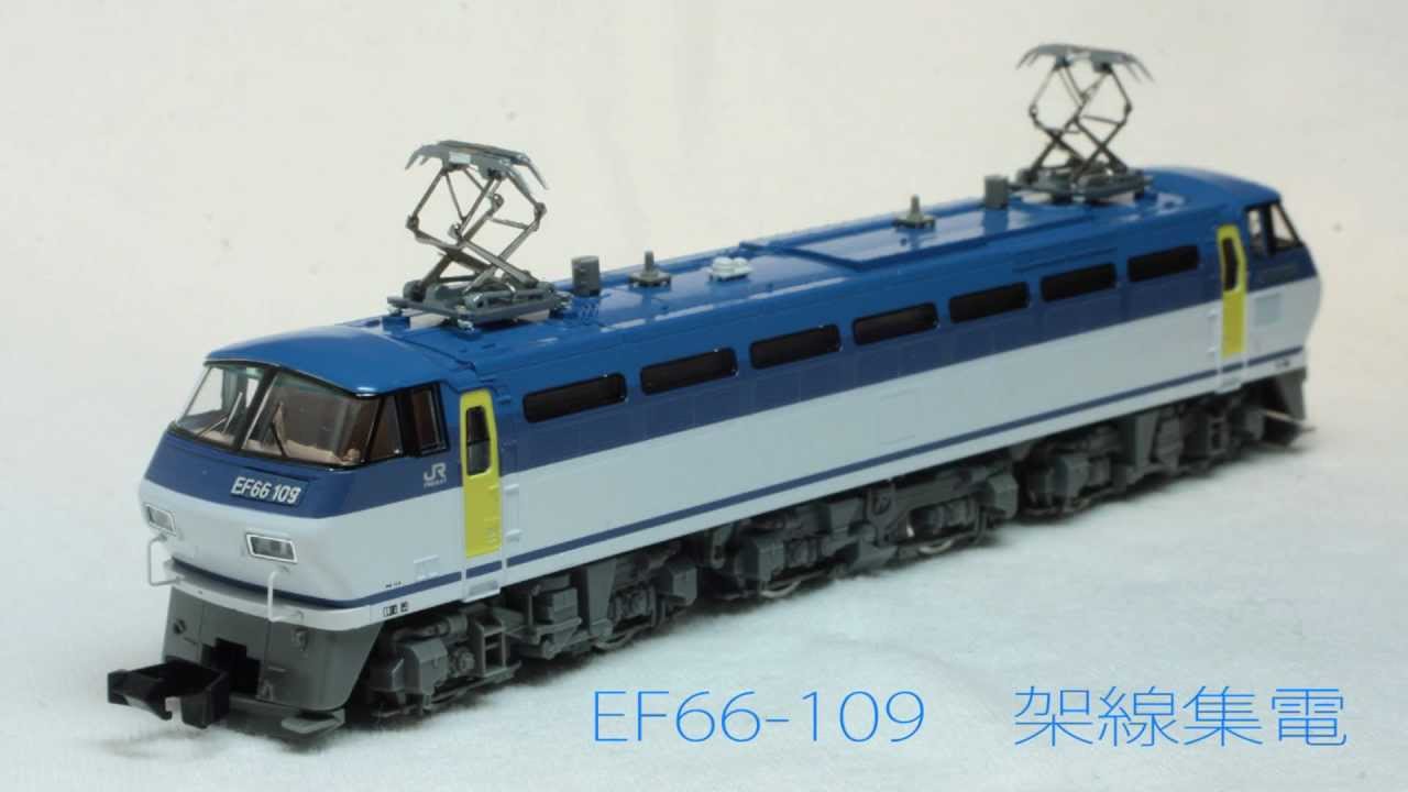 EF66-100を架線集電対応にしてみた。 - HAYABUSA Train Factory Blog