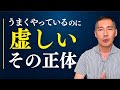 「自分らしさ」を見失うとき、心の奥で起きている3つこと