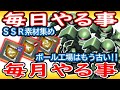 【Gジェネエターナル】虚無？ボールを解体する仕事はもう飽きた！！《今の時代は鹵獲で稼ぐ！》最強ジージェネ攻略法！毎日、毎月の積み上げがあなたの部隊を強くする！【ジージェネET】