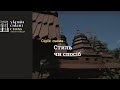 Український стиль. 7. Стиль чи спосіб. ENG SUB