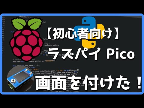 I Attached a Display to My Raspberry Pi Pico!