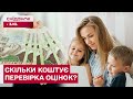 Чому електронний щоденник став ПЛАТНИМ для батьків? У "Єдиній школі" дали відповідь!