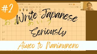 How to Write Hiragana from 