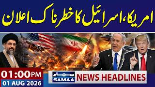 US-Israel Announce Powerful Strikes Amid Rising Tensions | 01 PM News Headlines | SAMAA TV