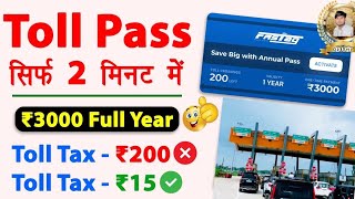 Fastag annual pass apply | How to apply for an annual FASTag pass?  Fastag annual pass kaise banaye 