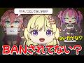 【手描き】ヴィヴィのドッキリにまさかの共鳴してしまうわためw【ホロライブ/綺々羅々ヴィヴィ/鷹嶺ルイ/角巻わため】