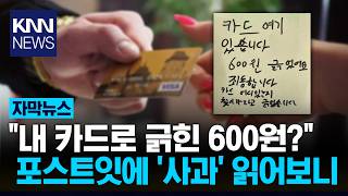 'Better than a replacement by 500 times': Viral 'Goodwill Payment' / KNN