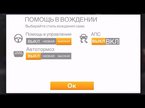 Влияние настроек управления на скорость в игре Real Racing 3