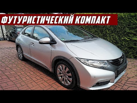 Стоит ли Покупать Honda Civic VIII (4D, 5D, 2005-2012)?