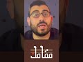 نقلة نهاوند عجم عجم نهاوند و نيال الاطرش تعلم المقامات تعلم مقام النهاوند مقام العجم مقامك 