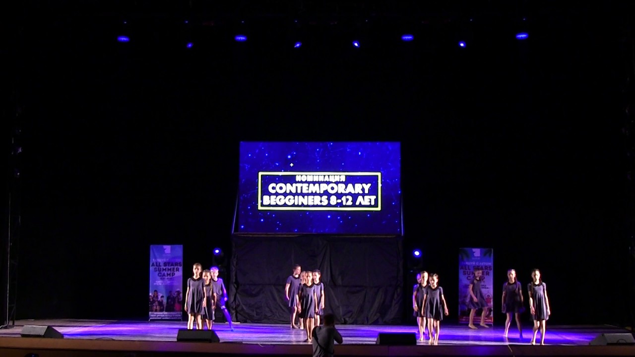 Contemporary team by София Сироко All Stars Birthday Party 2017 ukraine population
