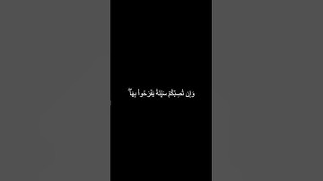 دقيقه من القرآن الكريم سورة آل عمران بصوت جميل و مؤثر محمد اللحيدان #religion #قرآن #explore
